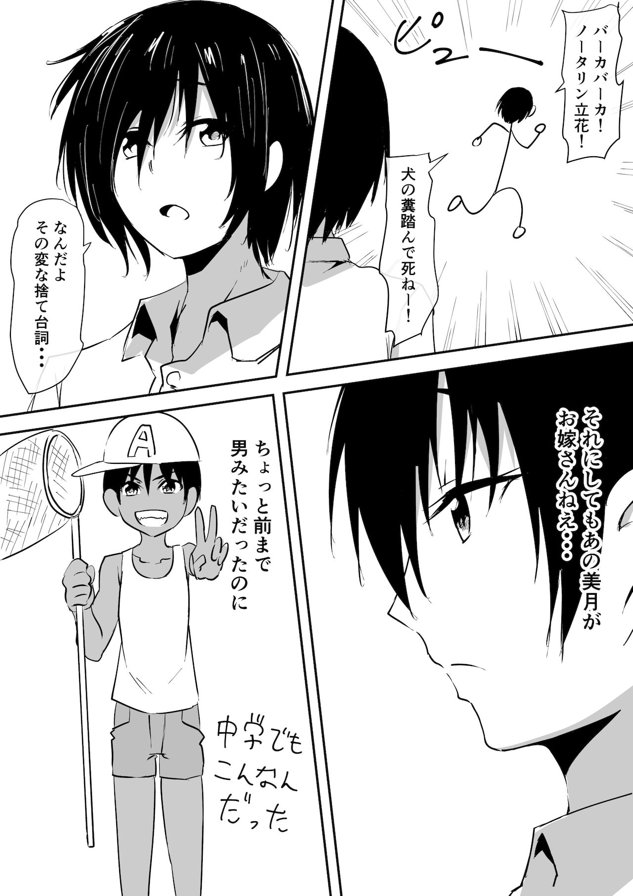 Minna ga Kyuuketsuki-ka Shita Machi de Ai wo Sakenda Shounen page 8 full