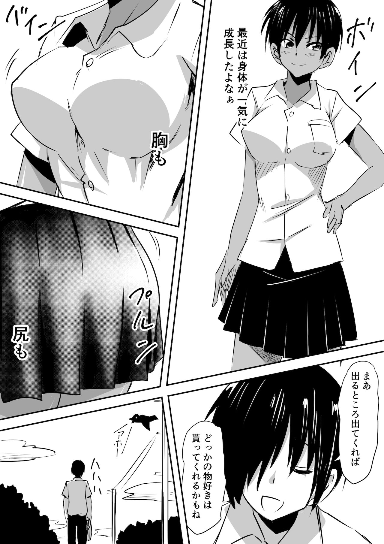 Minna ga Kyuuketsuki-ka Shita Machi de Ai wo Sakenda Shounen page 9 full