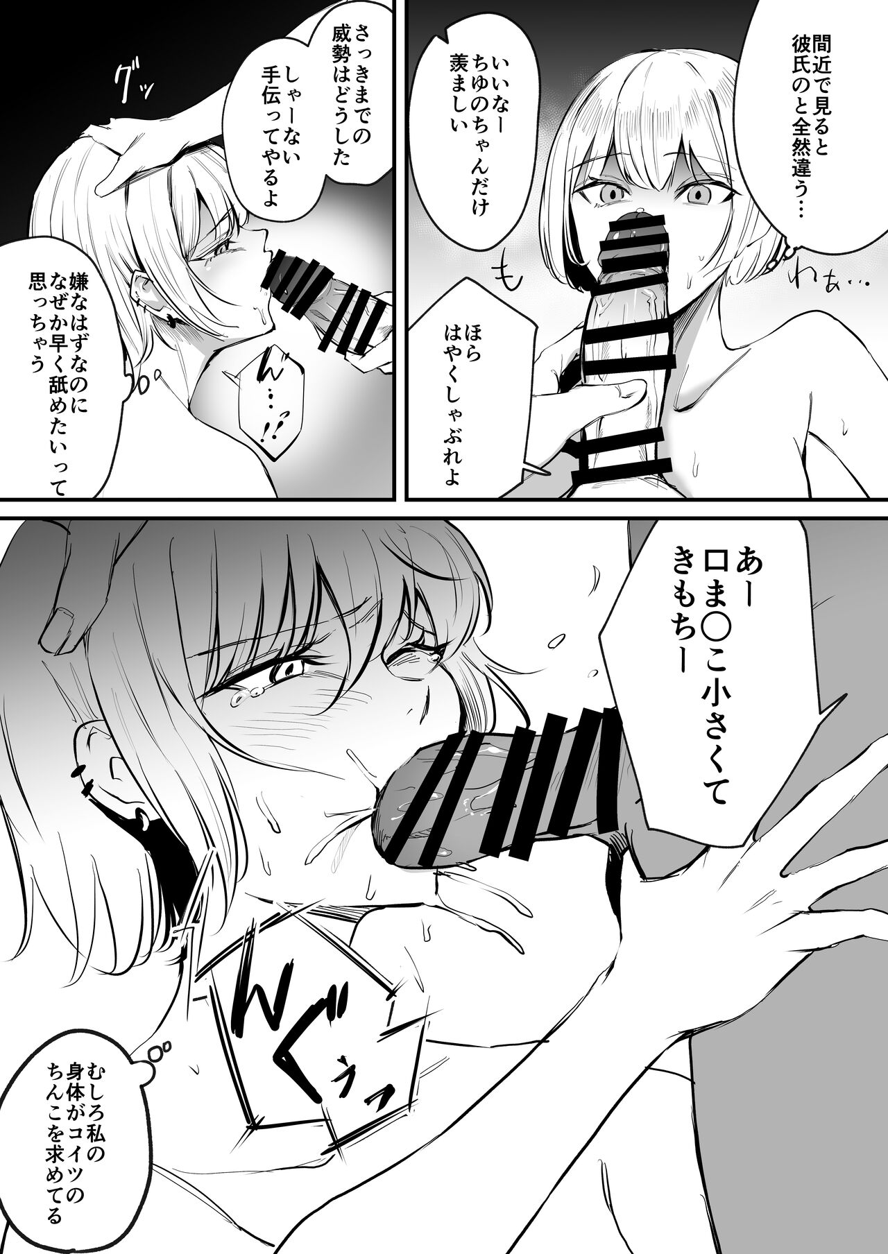 Kaasuto kaidatta ore ga, saikyou no biyaku o te ni ire yari makuru 2 page 10 full