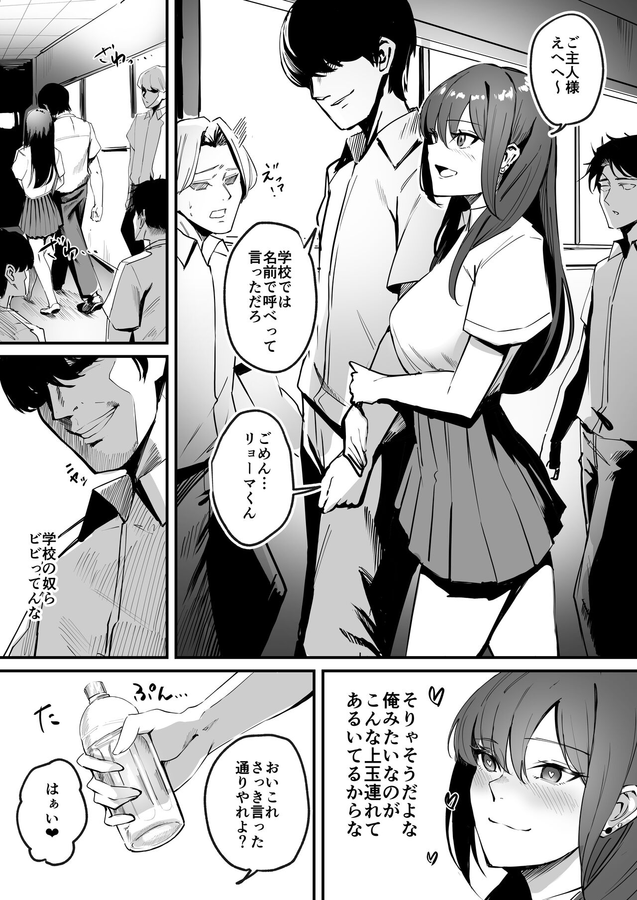 Kaasuto kaidatta ore ga, saikyou no biyaku o te ni ire yari makuru 2 page 3 full