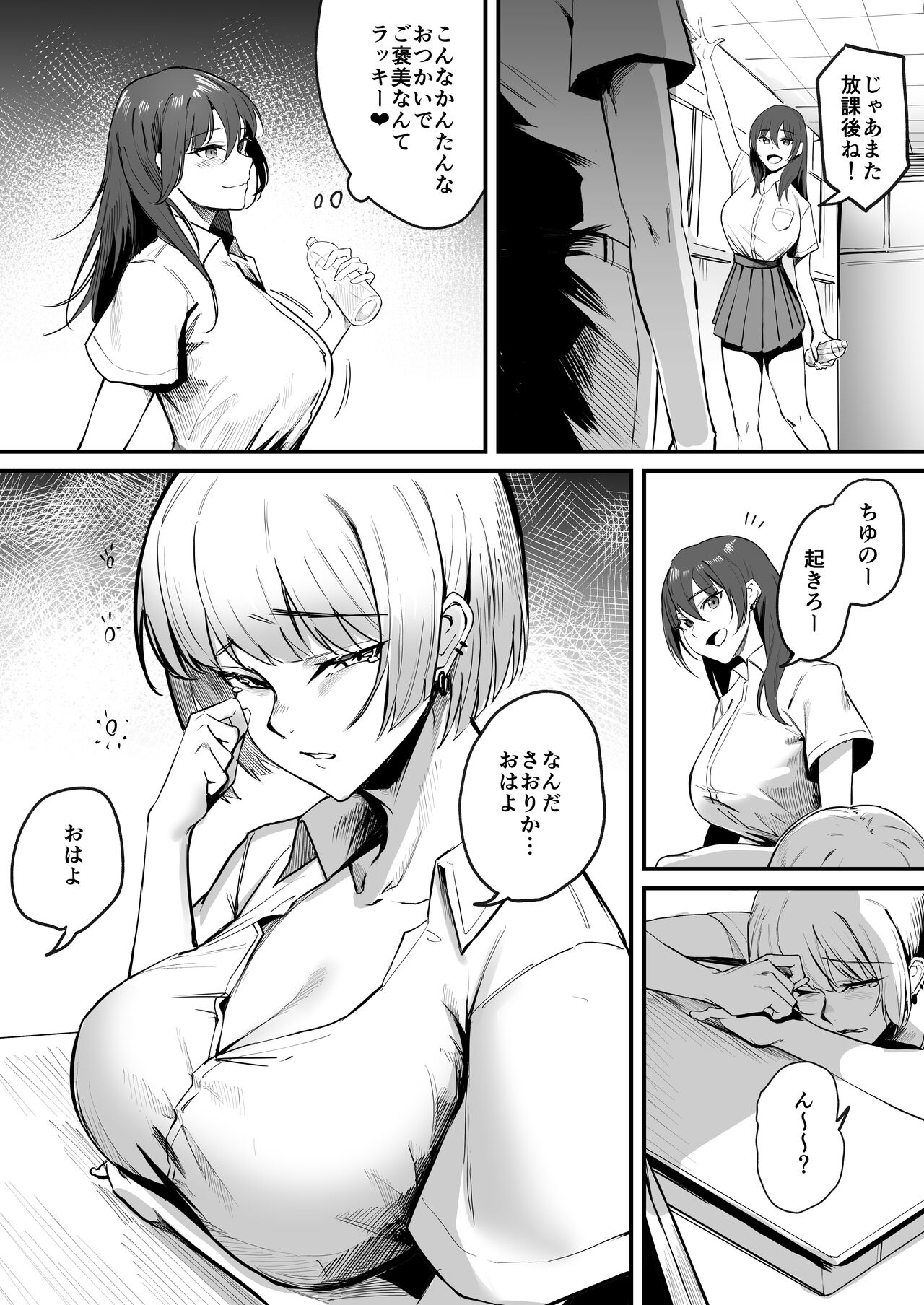 Kaasuto kaidatta ore ga, saikyou no biyaku o te ni ire yari makuru 2 page 4 full