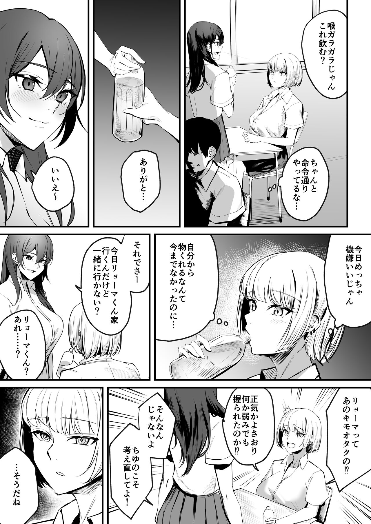 Kaasuto kaidatta ore ga, saikyou no biyaku o te ni ire yari makuru 2 page 5 full