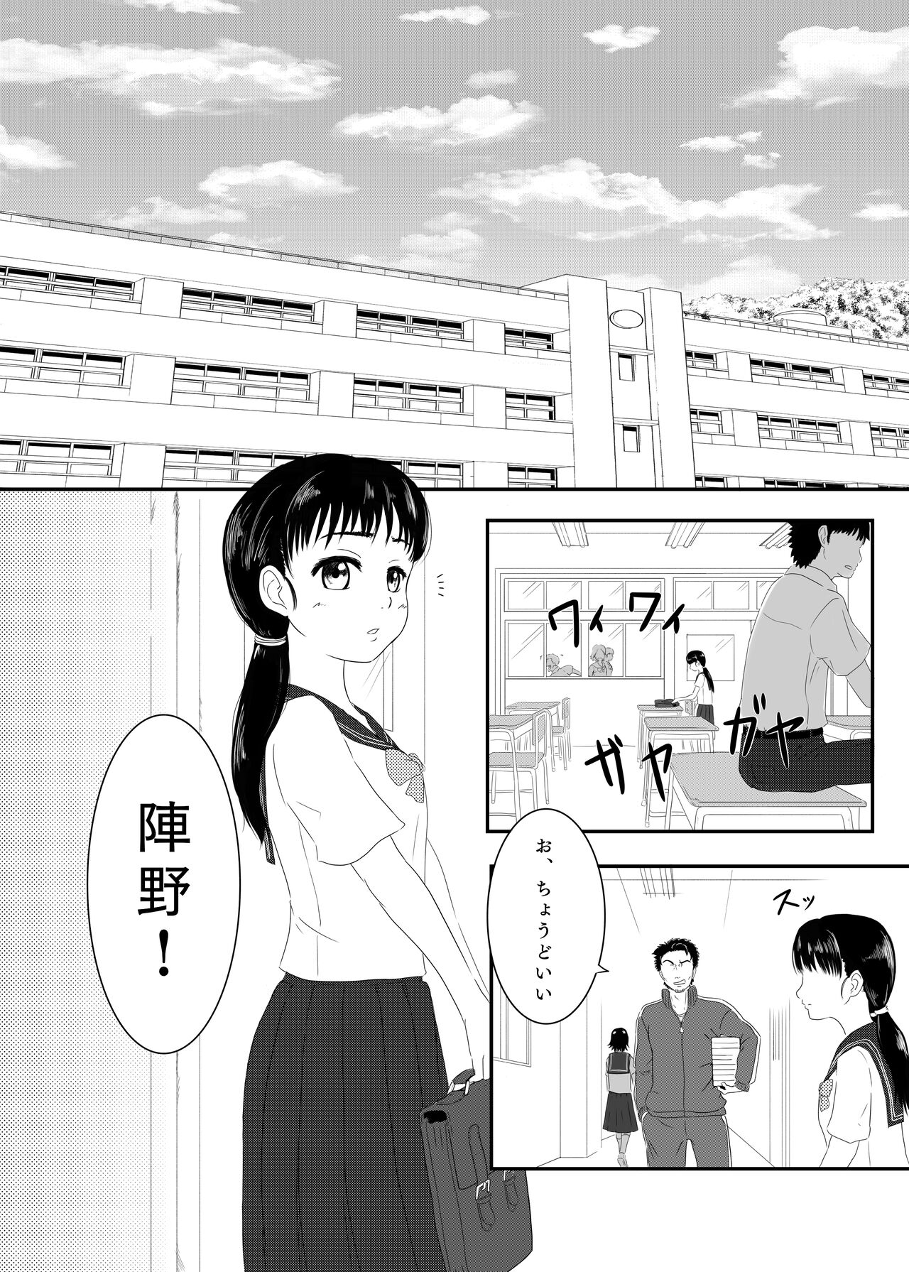 Akuochi Mask -Hyouhen shita JC ga Yokubou Kaihou Gyaku Rape!!- page 2 full