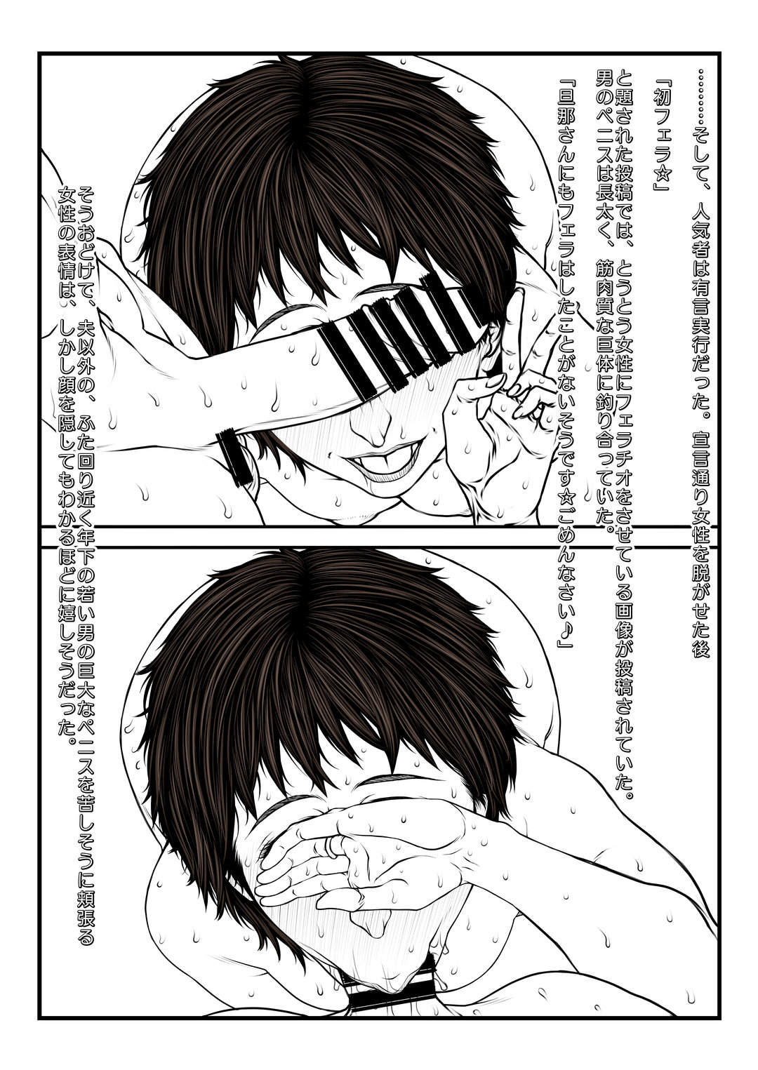 Jidori suru haha page 7 full