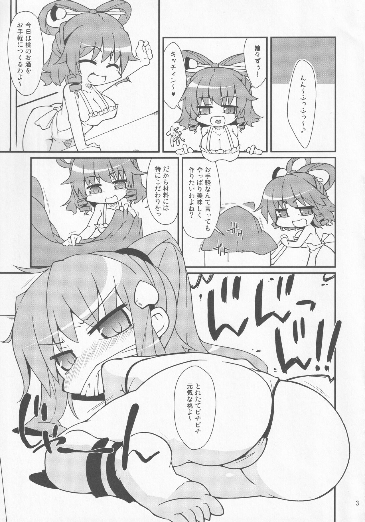 Tenshi no Shokushu Zake page 2 full