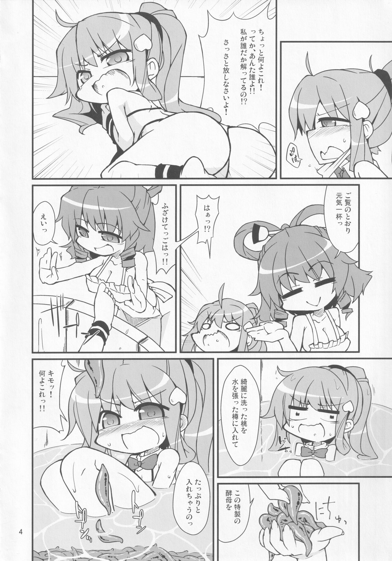 Tenshi no Shokushu Zake page 3 full