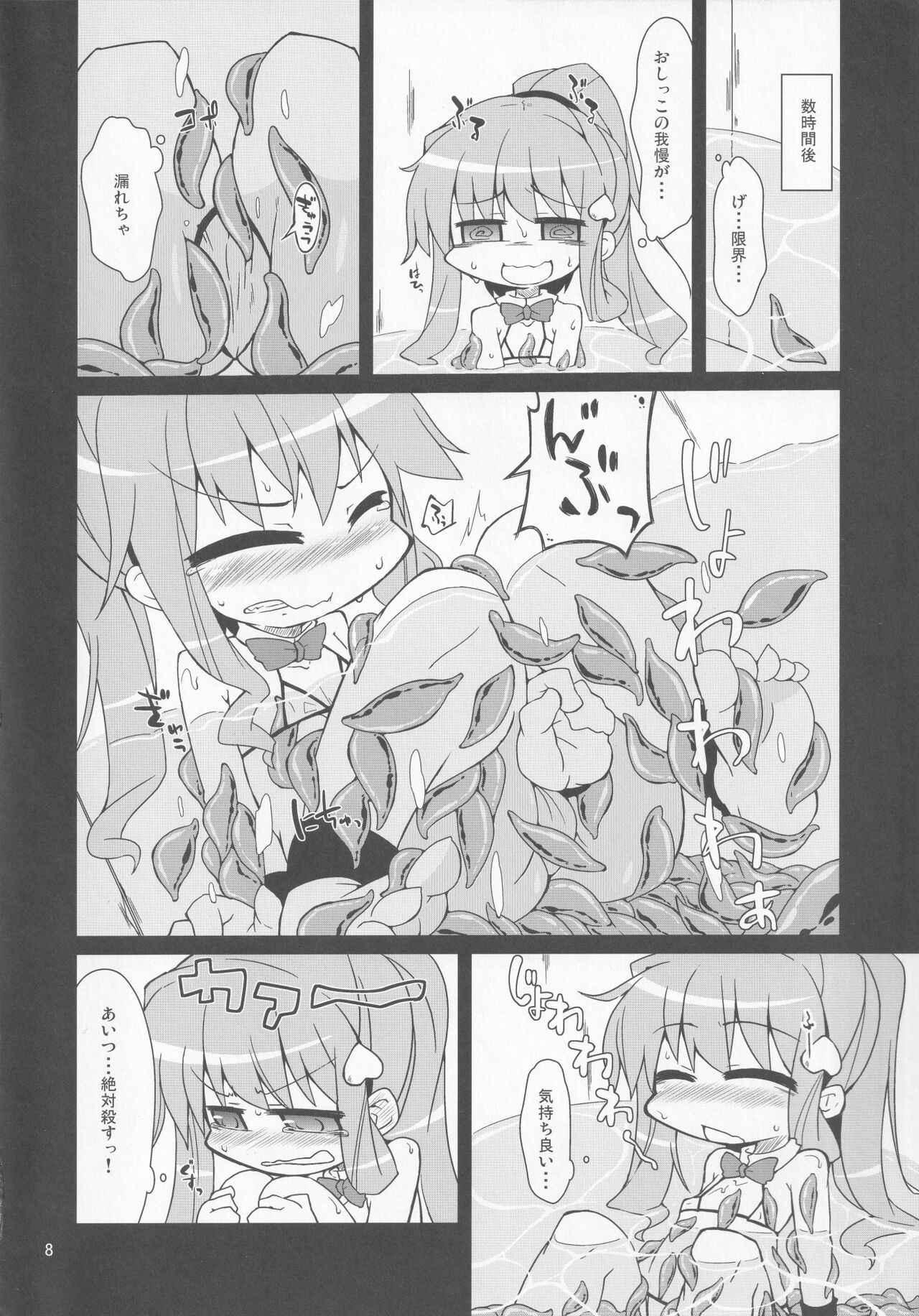 Tenshi no Shokushu Zake page 7 full