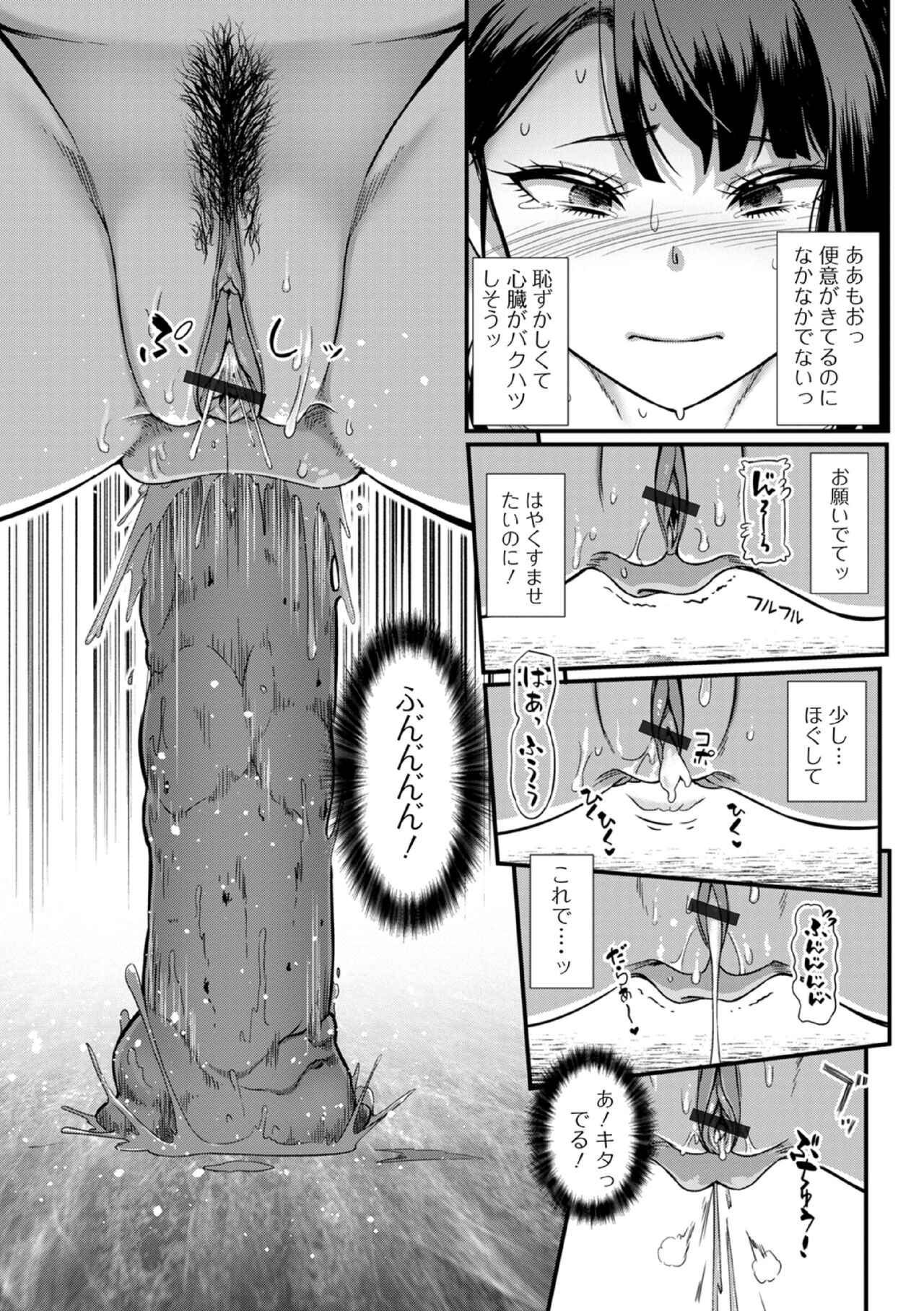 Atashi ga Ochita no wa Koumon ga Warui! page 7 full