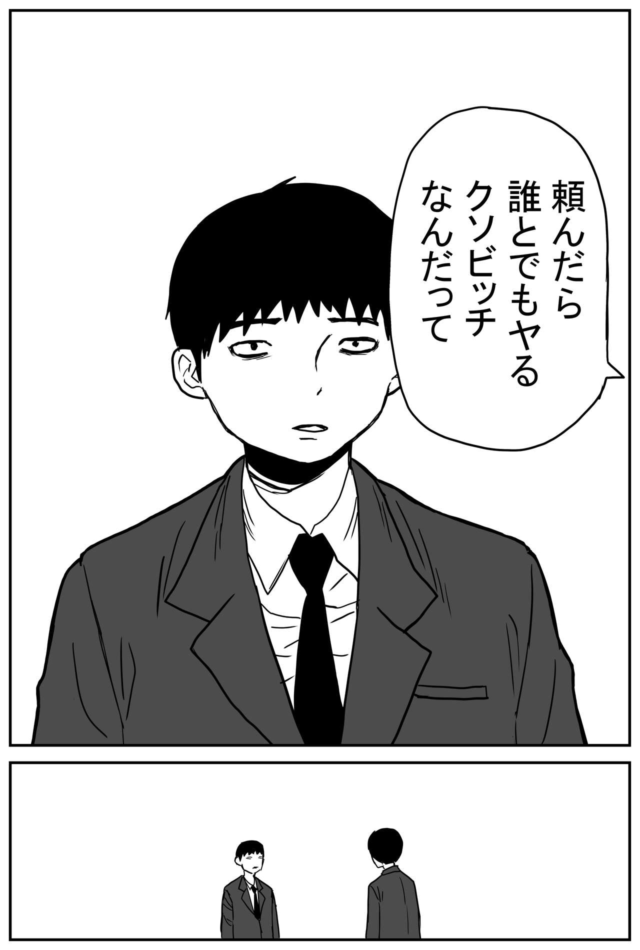 ギャルjkエロ漫画1話～14話 page 8 full