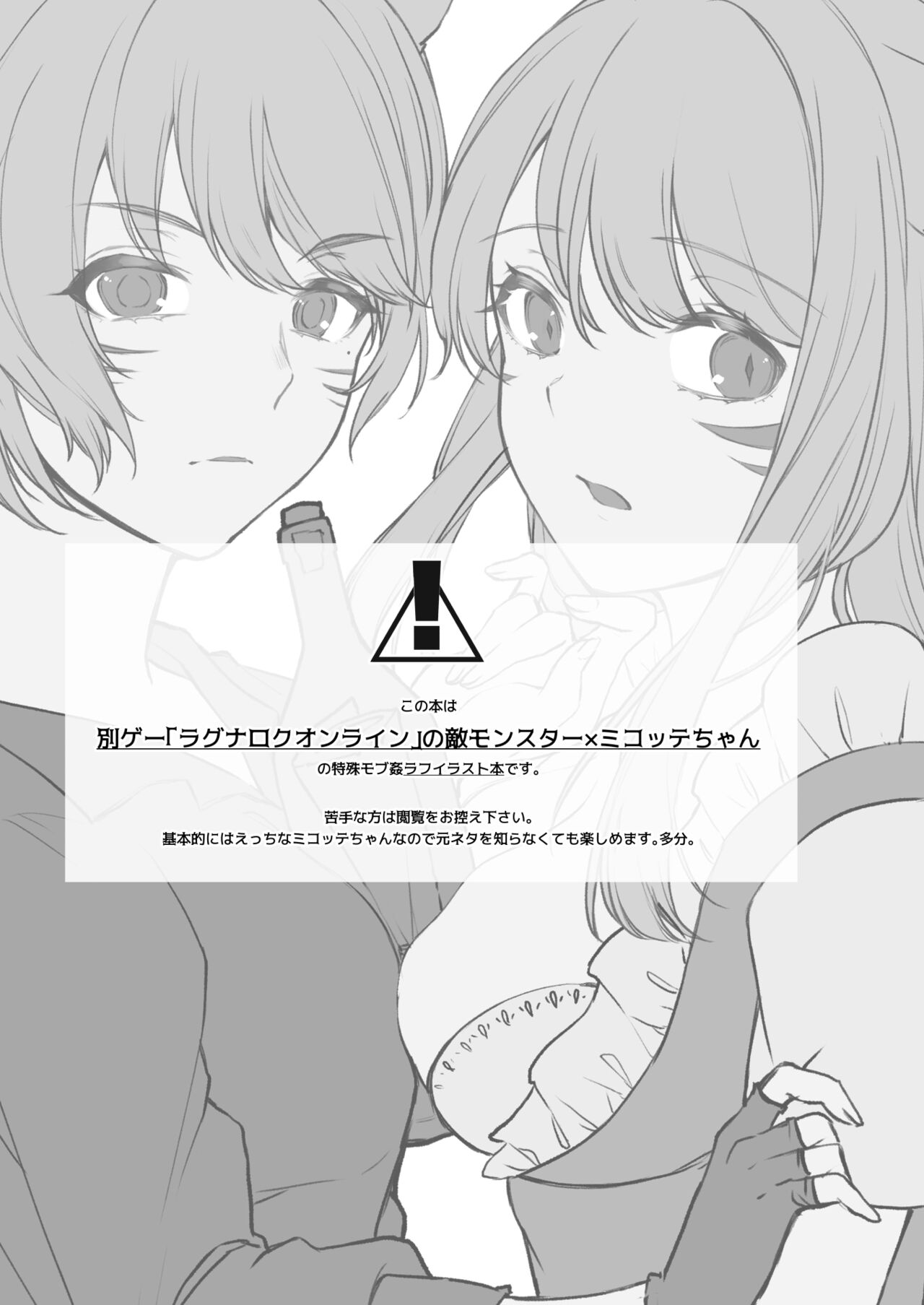 Fuuin Sareta Chizu G1 ~Kyoufu no Isekai Tensou Mamou~ page 2 full