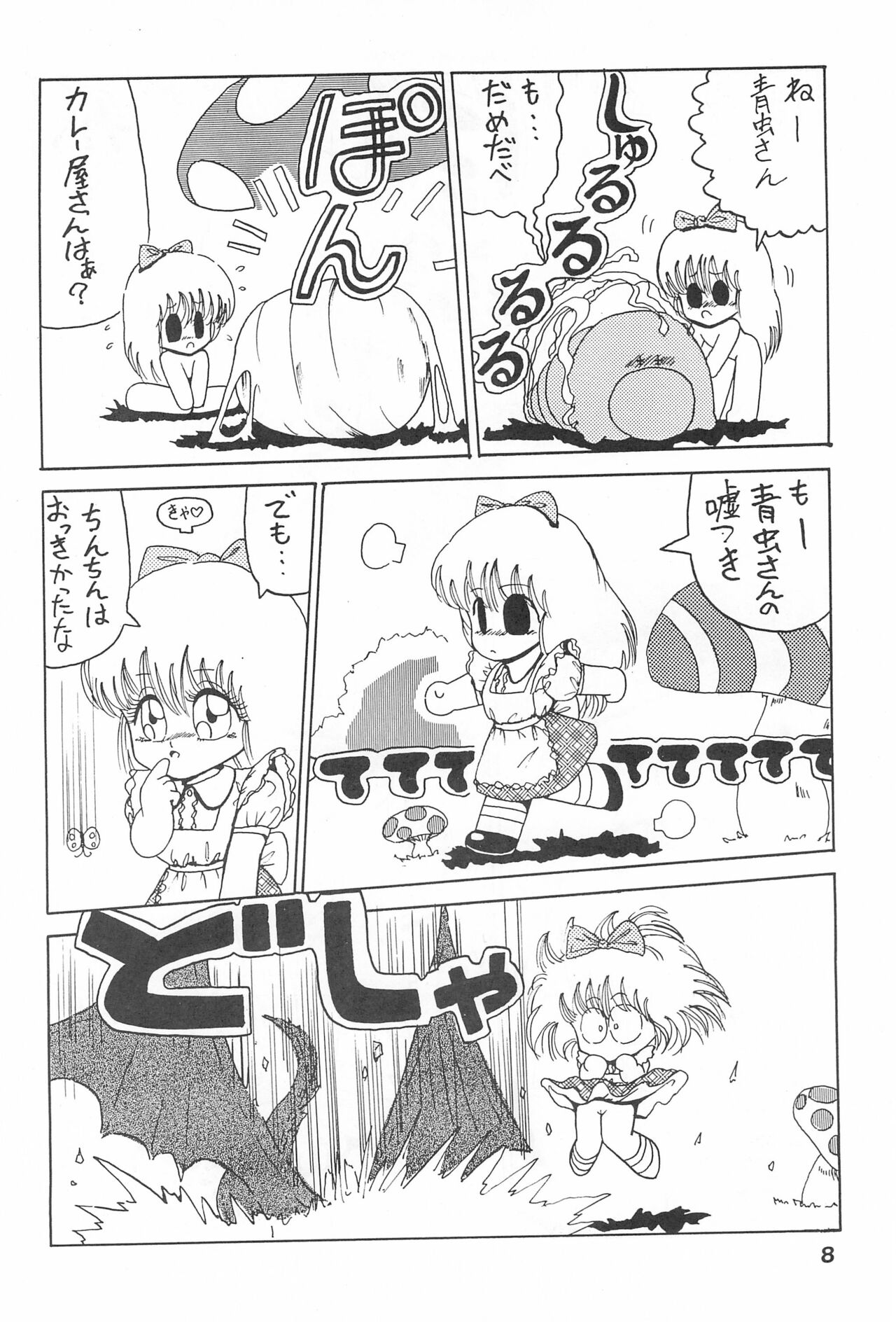 OPEN LEGS Oomata-biraki page 10 full