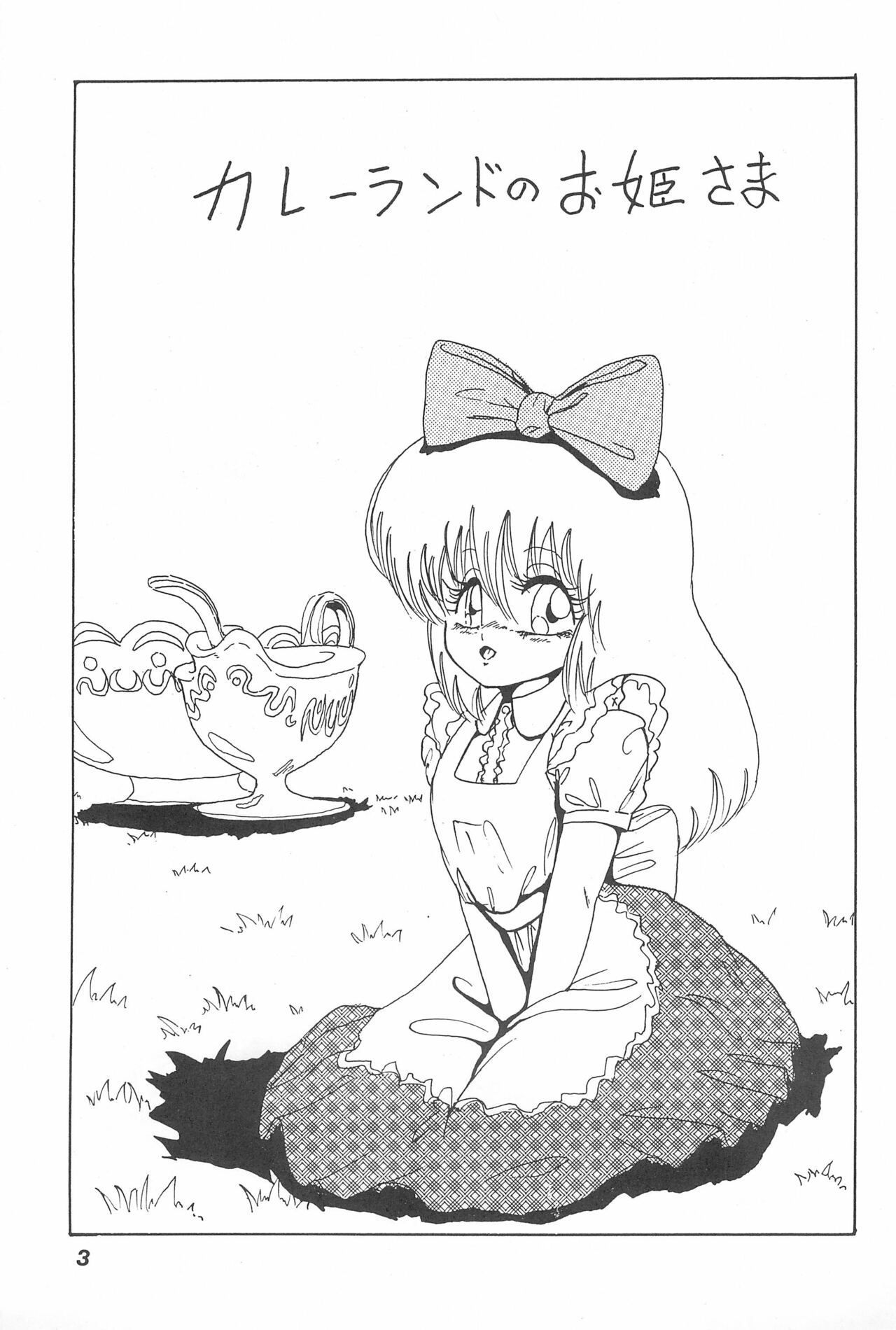 OPEN LEGS Oomata-biraki page 5 full