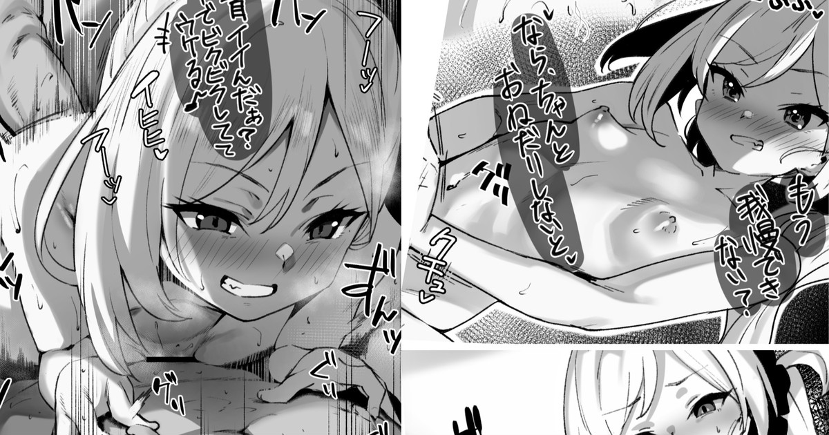 Mutsuki-chan to page 1 full