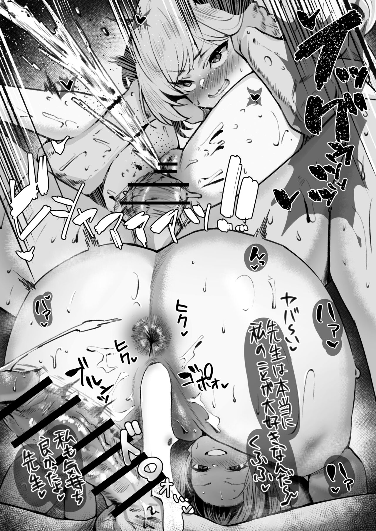 Mutsuki-chan to page 6 full