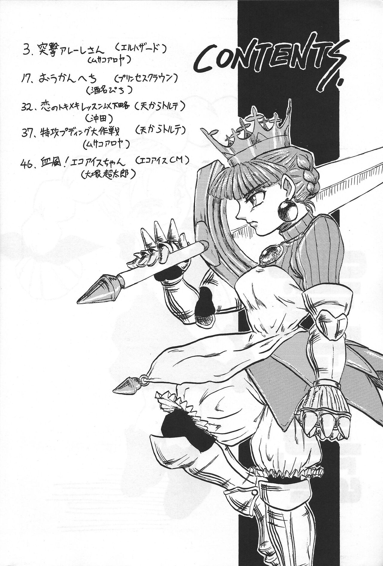 GIRLFRENZY page 3 full