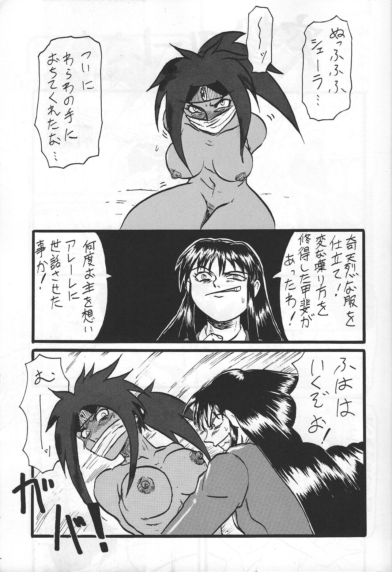 GIRLFRENZY page 4 full