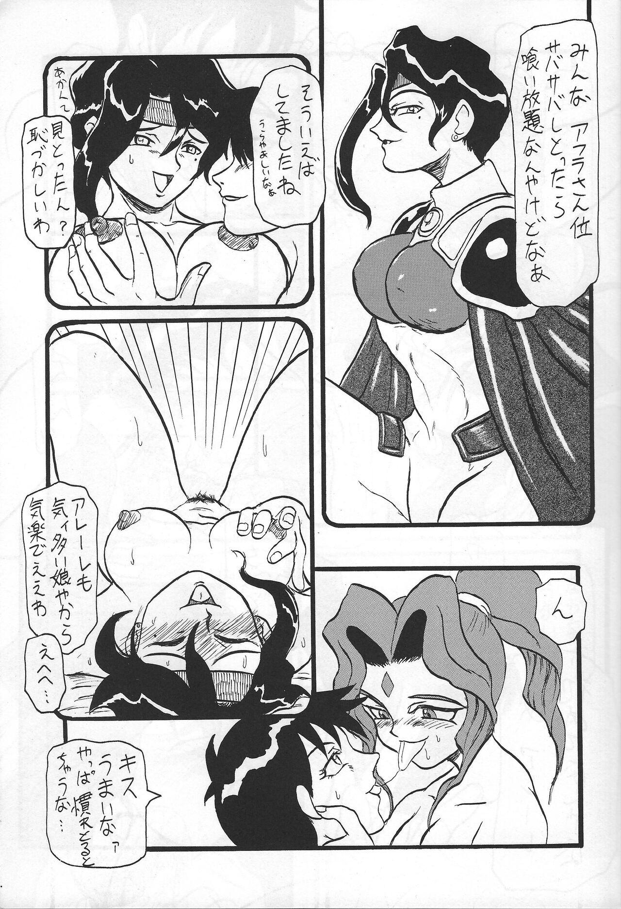 GIRLFRENZY page 6 full