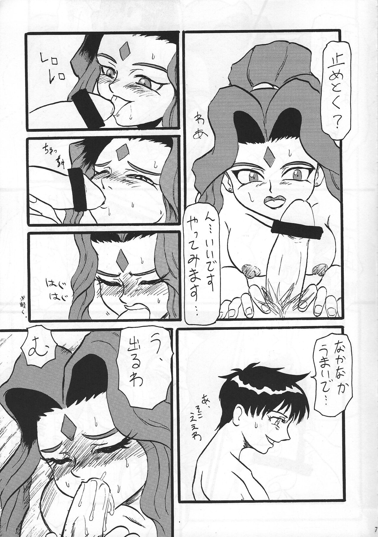 GIRLFRENZY page 8 full