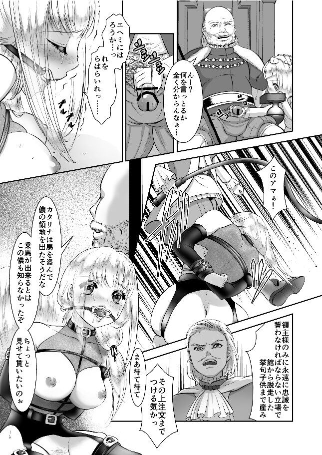 Jeremiah no Fukushuu page 5 full