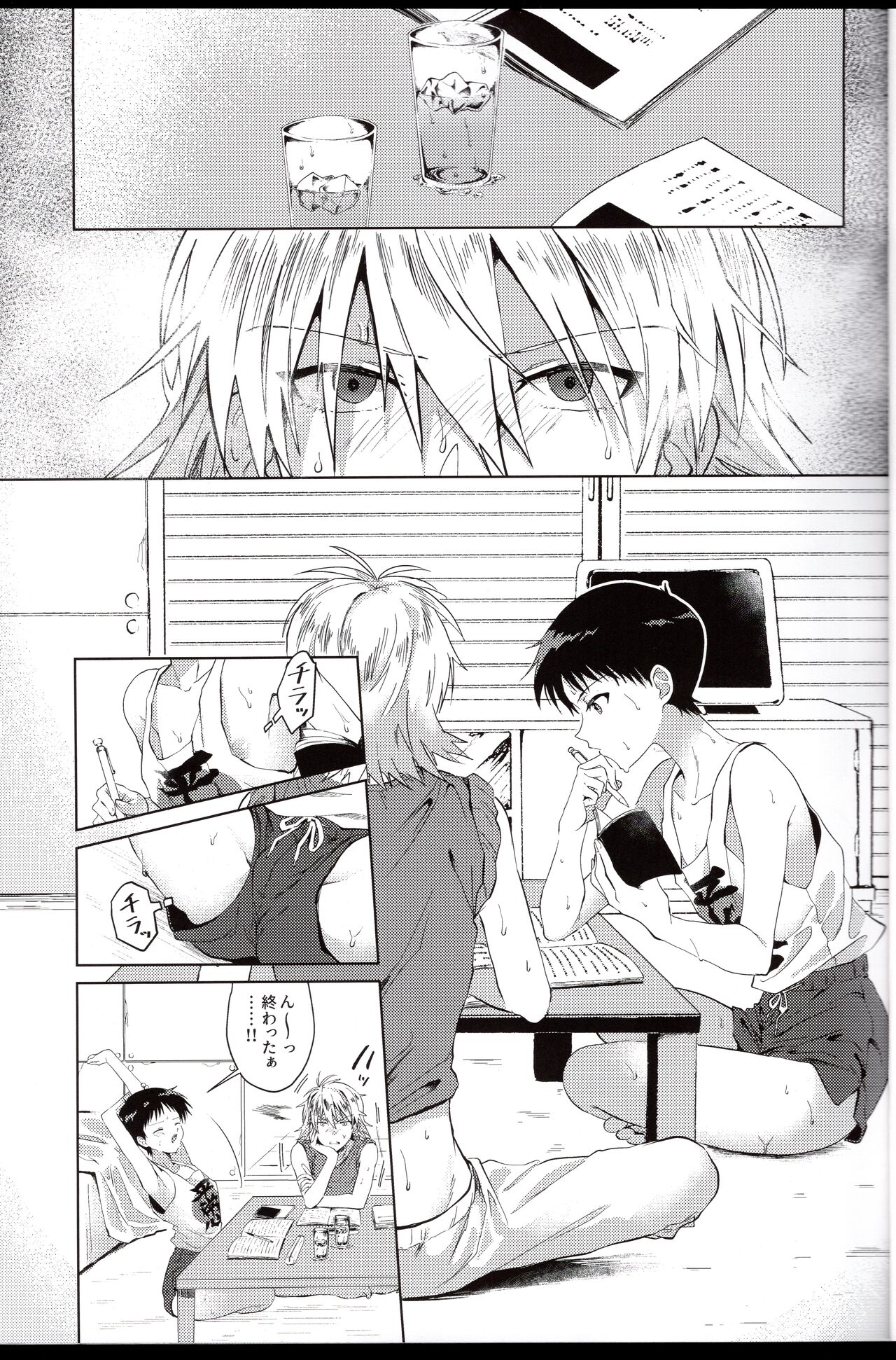 Nagisa wa Shinji o Wakarasetai! page 7 full