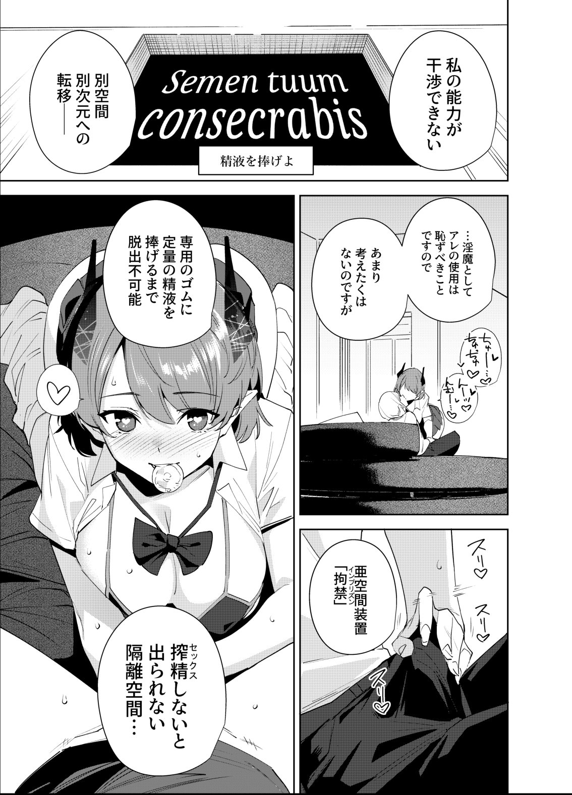 Commons no Ma 5 - The Evil of Commons page 10 full