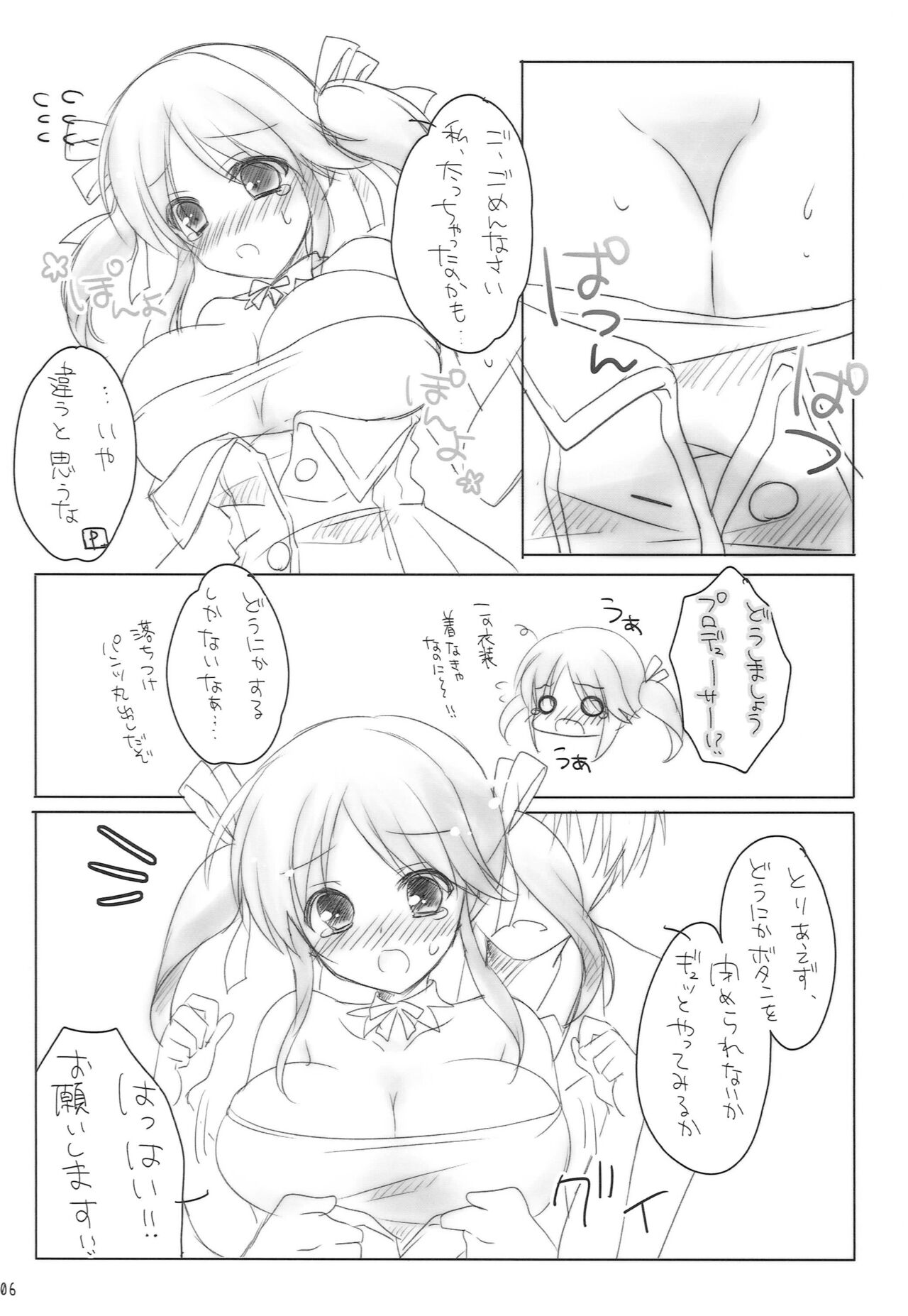 SWEET+MELT page 5 full