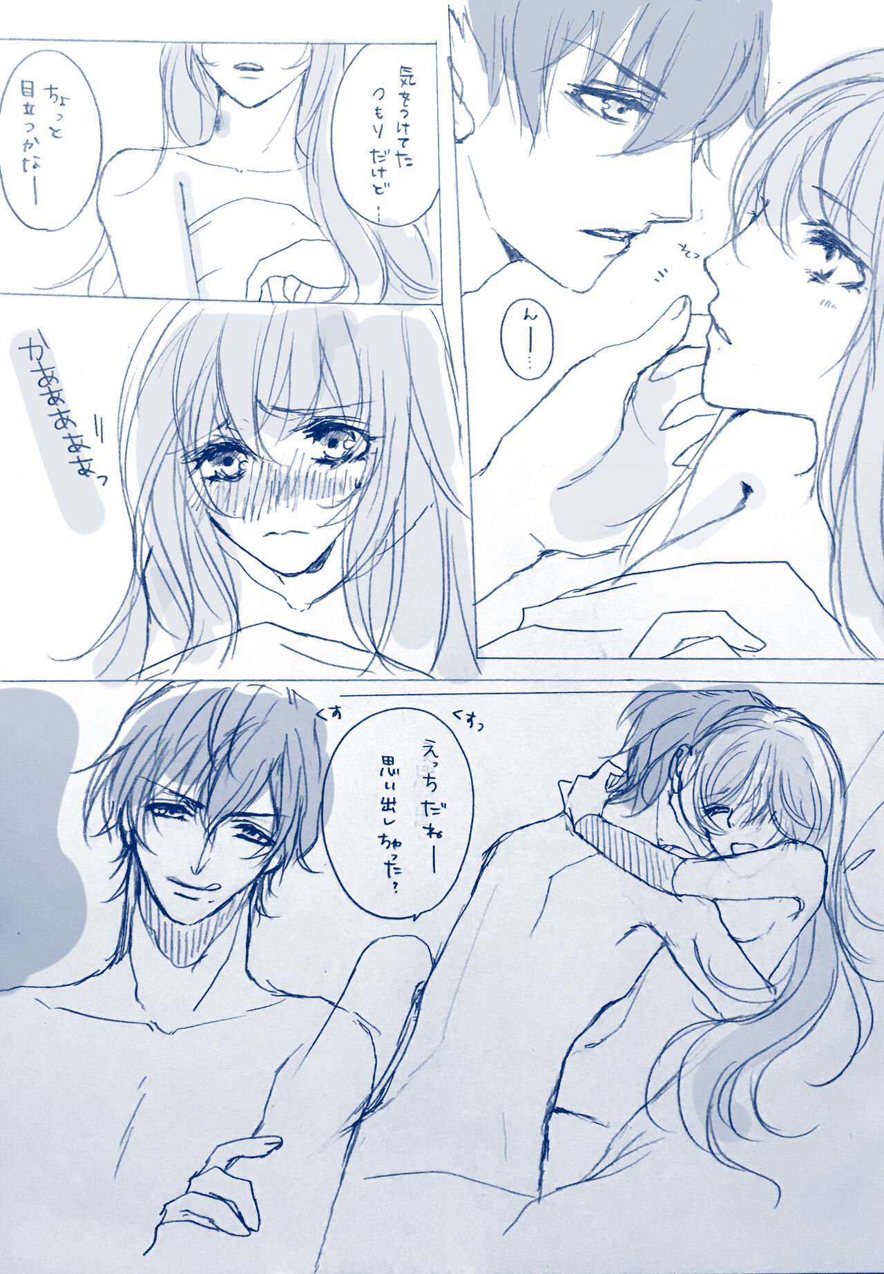 Aasaa R-18 Rakugaki Manga page 2 full