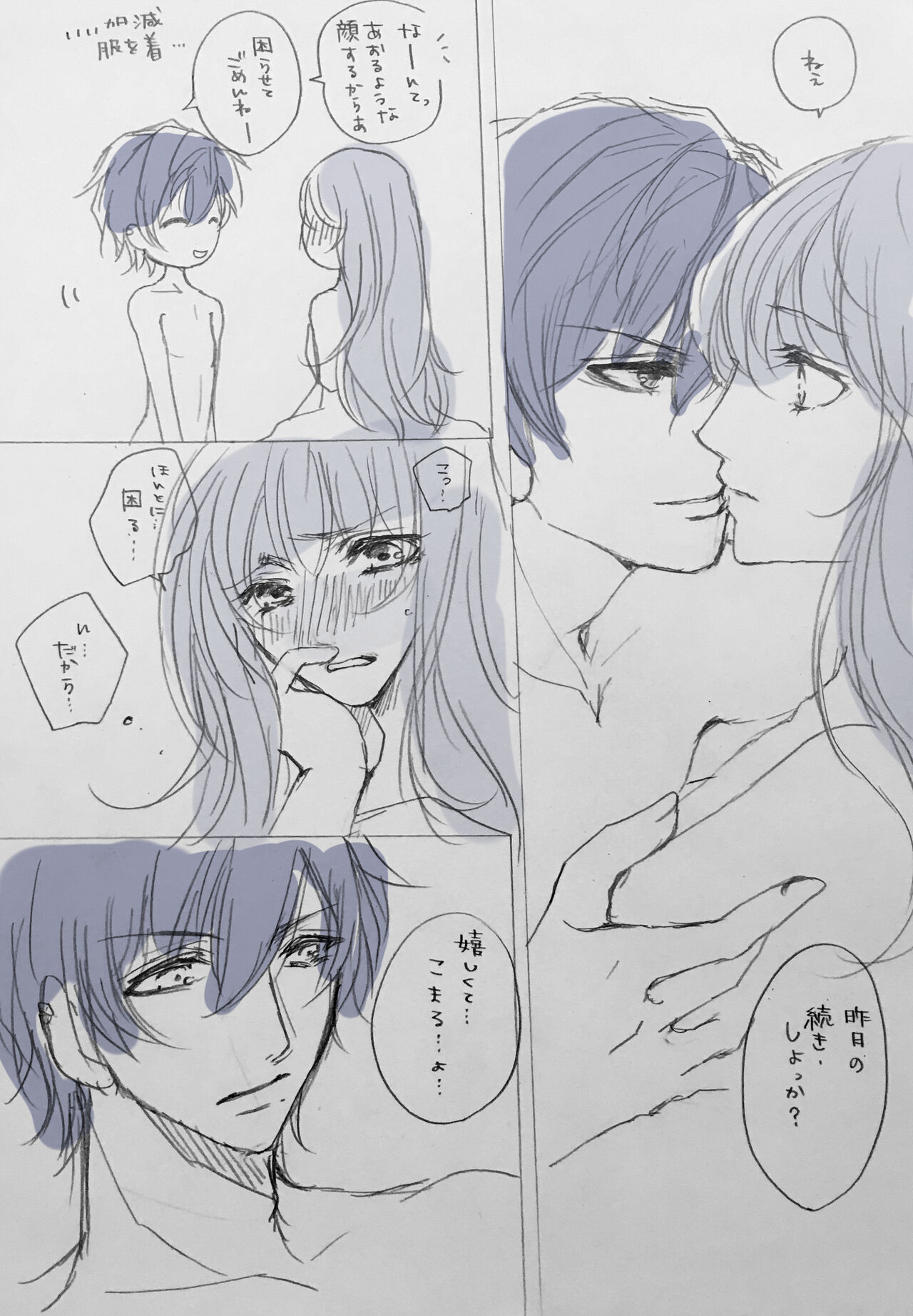 Aasaa R-18 Rakugaki Manga page 3 full