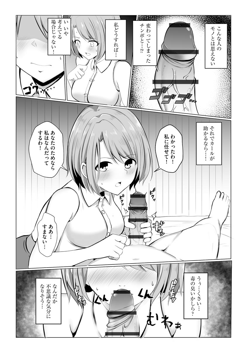 Isekai NTR 1&2 page 9 full