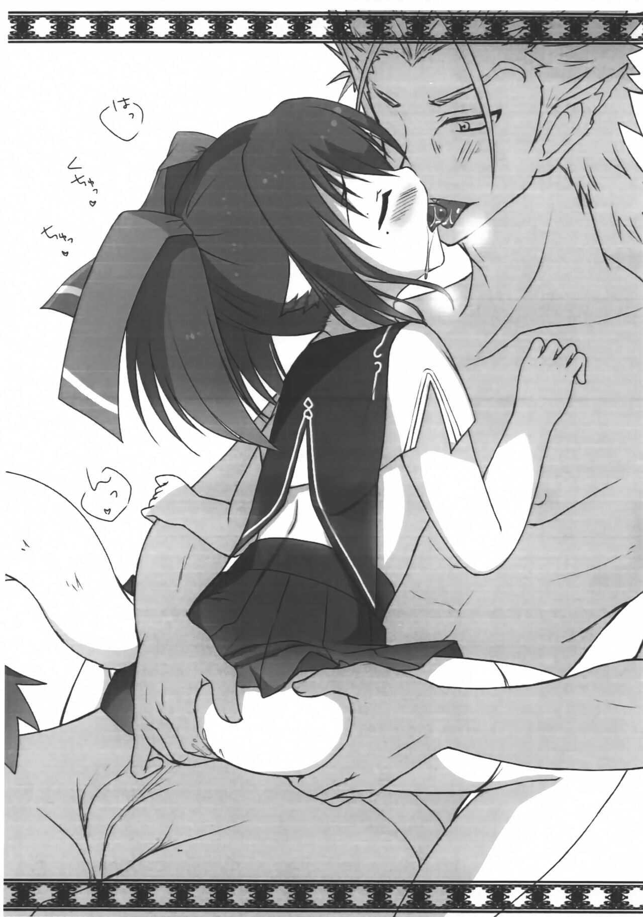 Naisho no Otomari page 2 full