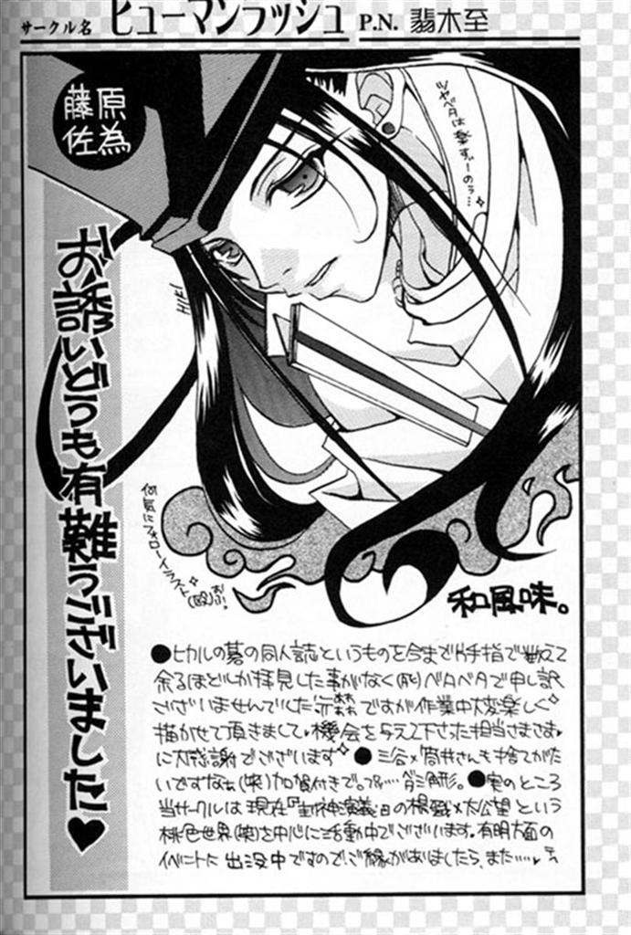 Taihen Yoku Dekimashita page 1 full