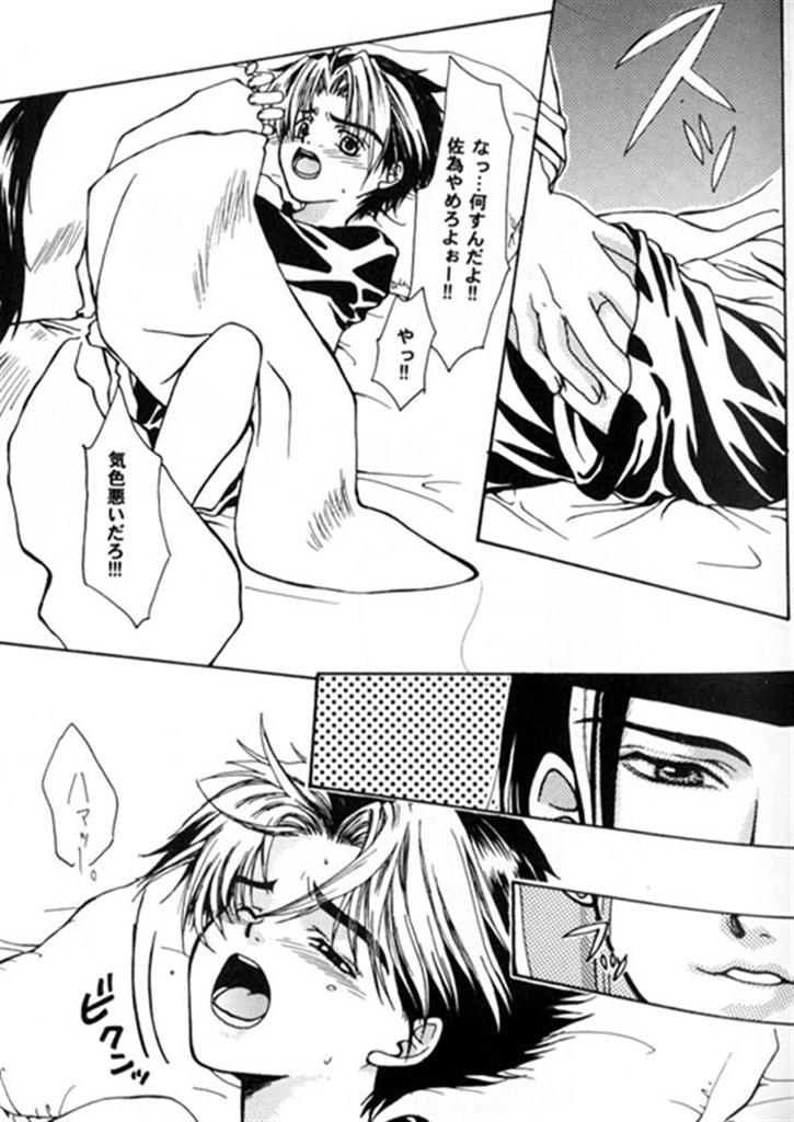 Taihen Yoku Dekimashita page 10 full