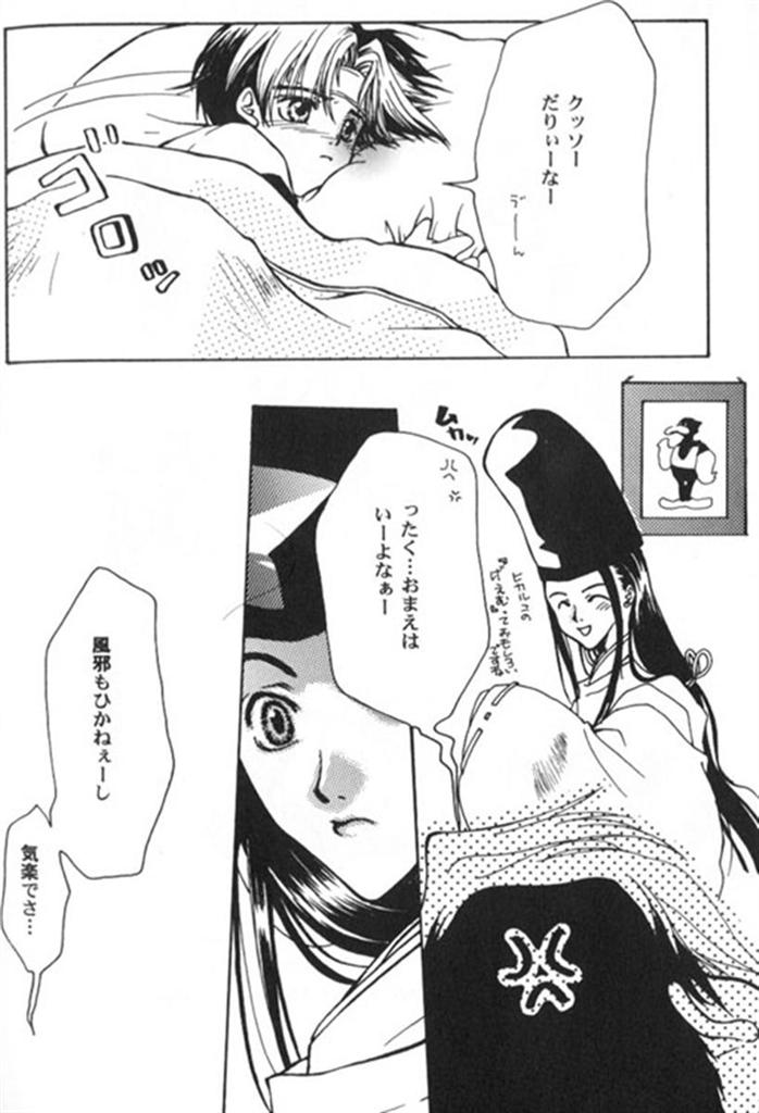 Taihen Yoku Dekimashita page 3 full
