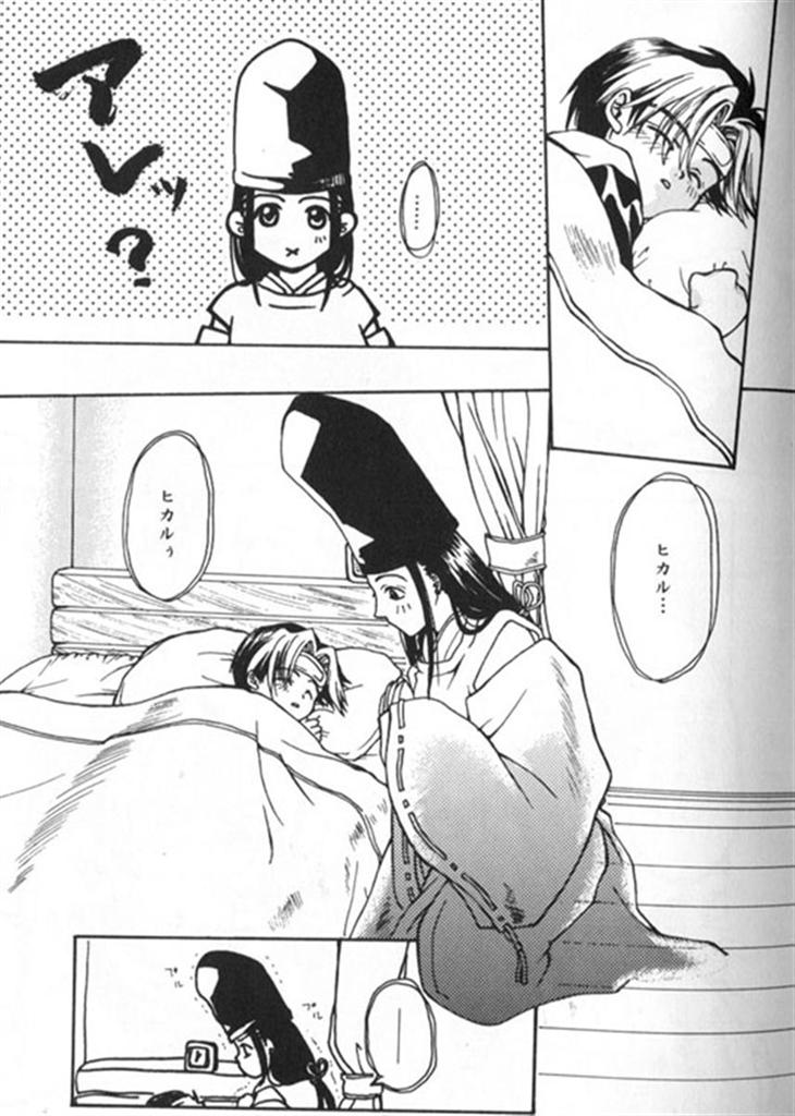 Taihen Yoku Dekimashita page 4 full