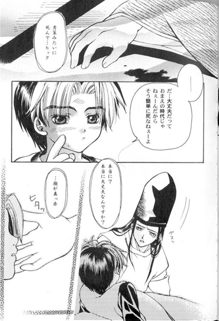 Taihen Yoku Dekimashita page 6 full