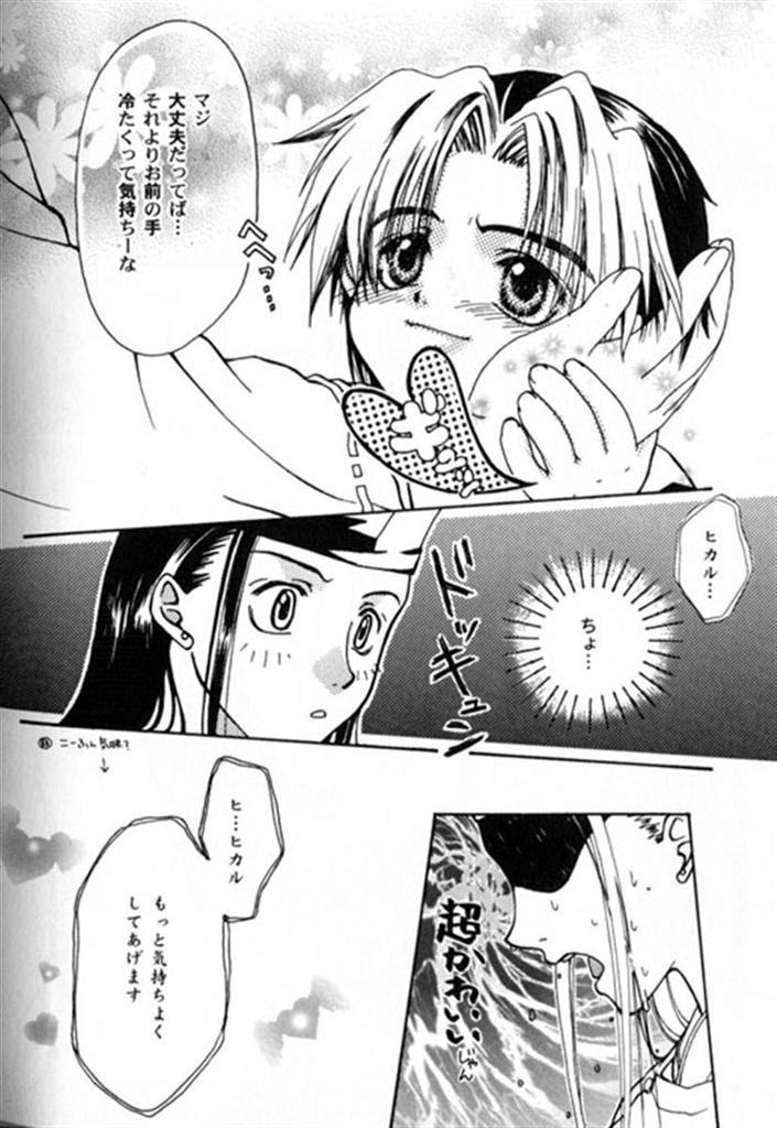 Taihen Yoku Dekimashita page 7 full