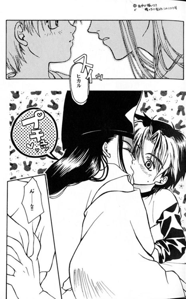 Taihen Yoku Dekimashita page 8 full