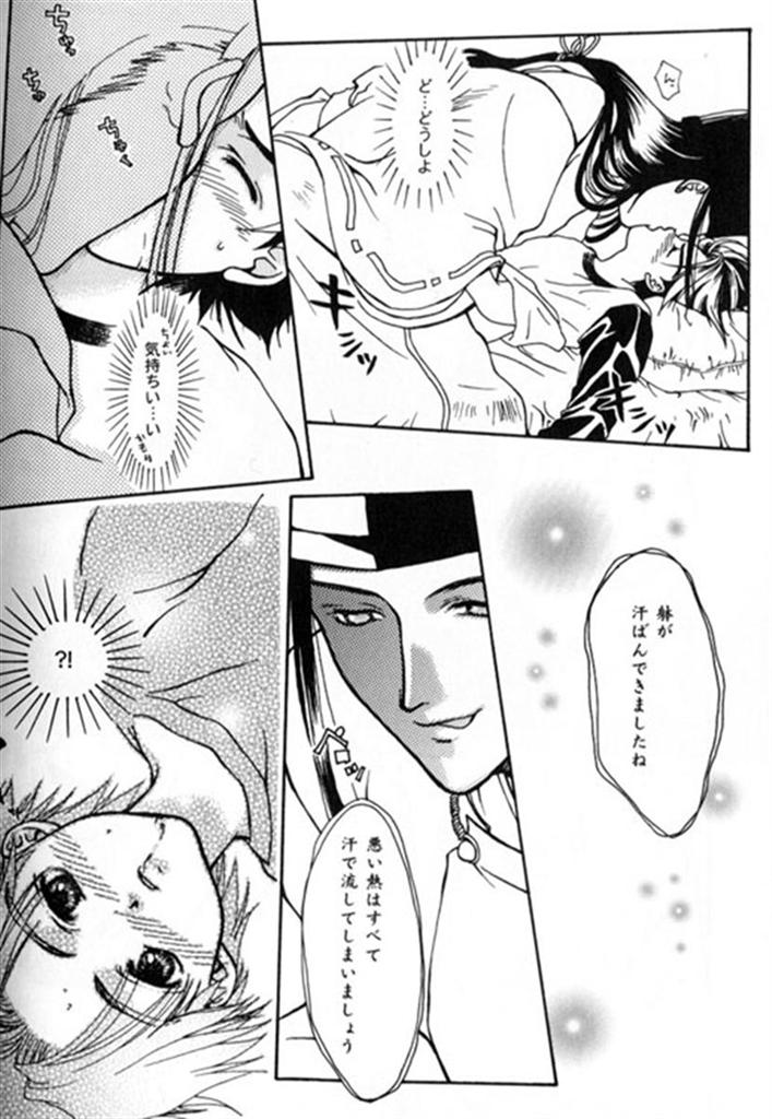 Taihen Yoku Dekimashita page 9 full