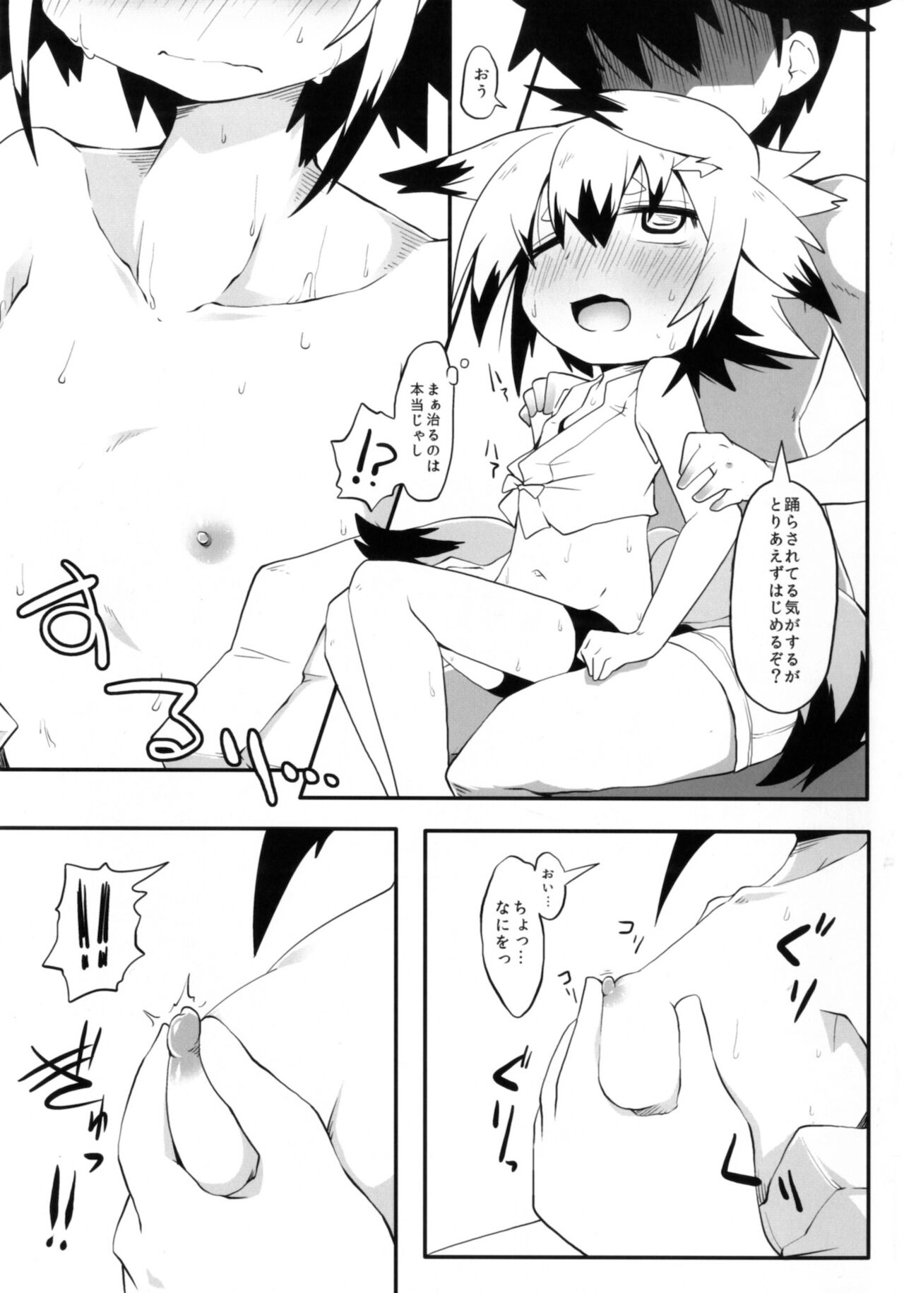 Kono Kitsune Naosu bekarazu page 7 full