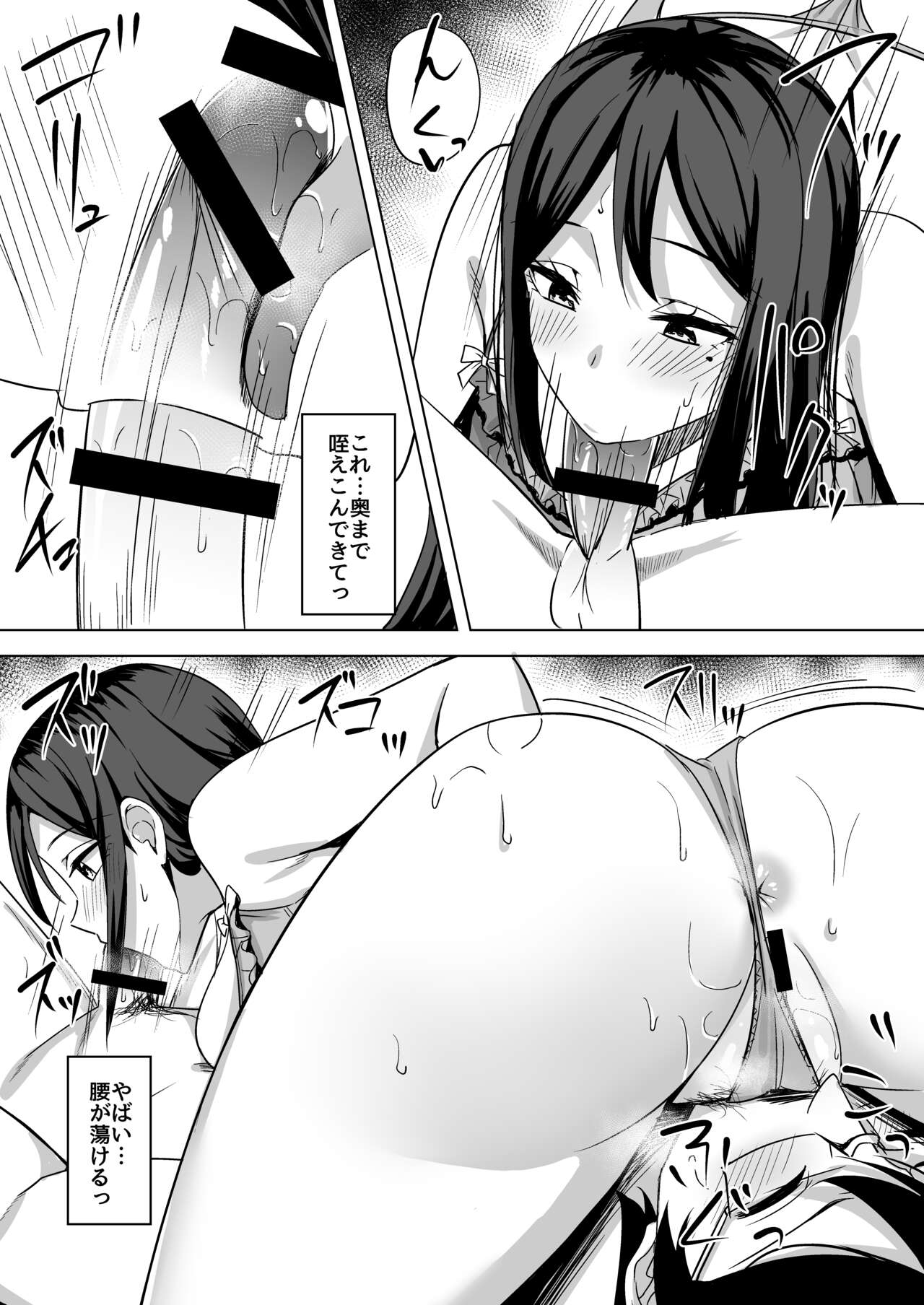 Inran Hitozuma no Kekkon Shoya page 10 full