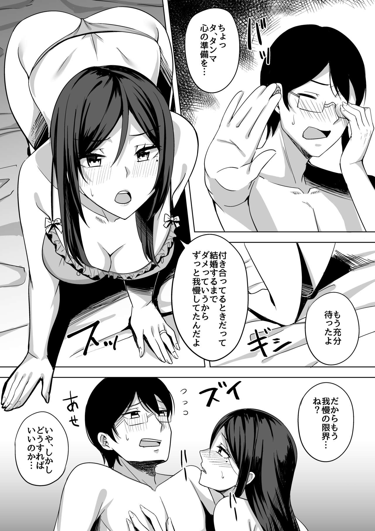 Inran Hitozuma no Kekkon Shoya page 7 full