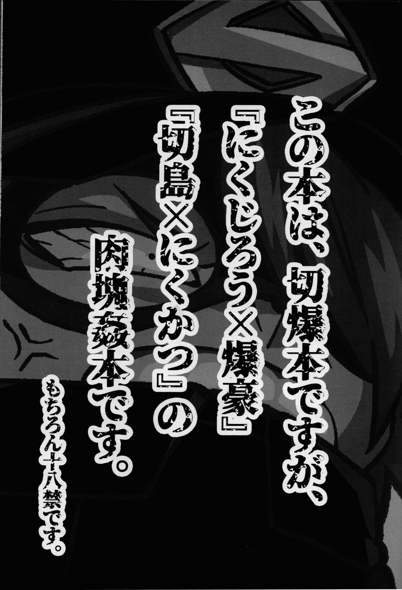 Kore wa Jii de Aru page 2 full