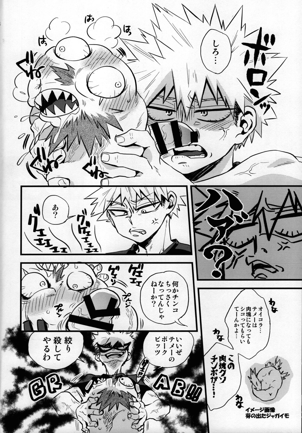 Kore wa Jii de Aru page 4 full