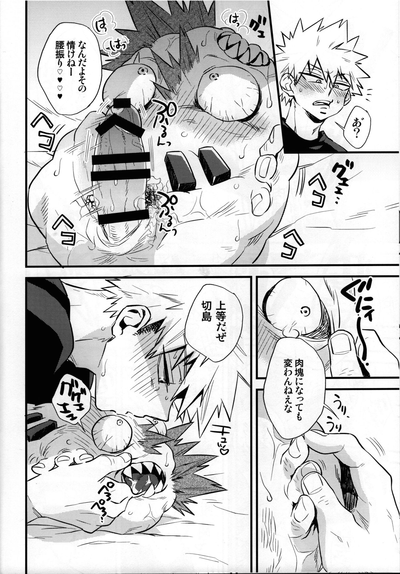 Kore wa Jii de Aru page 8 full