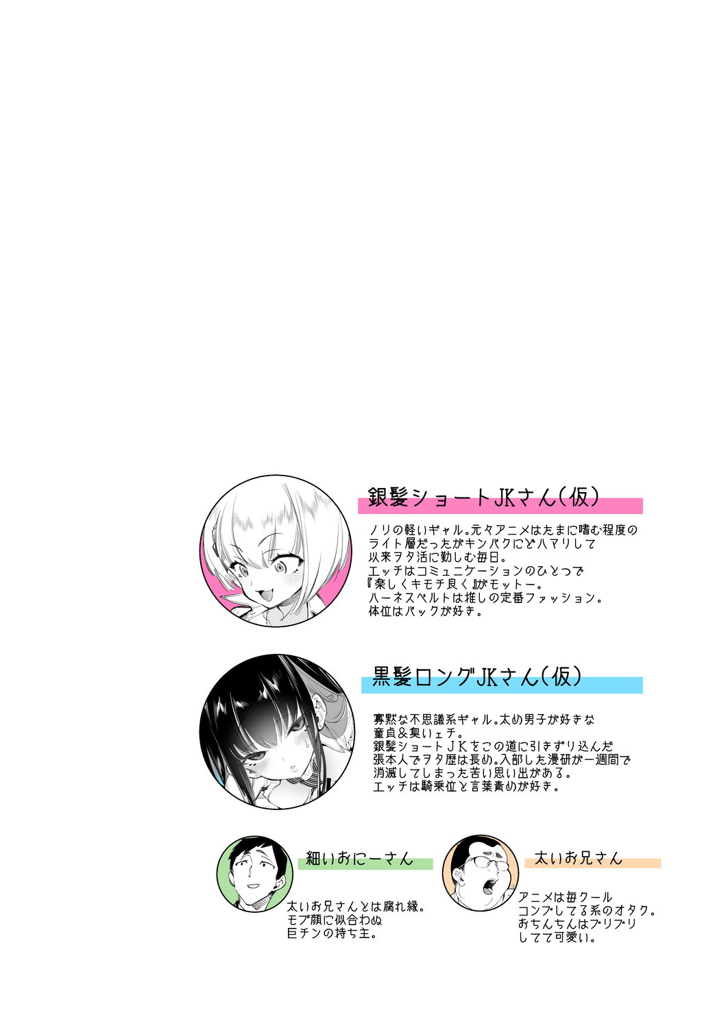 Onii-san, Watashi-tachi to Ocha Shimasen kaa? 2 page 2 full