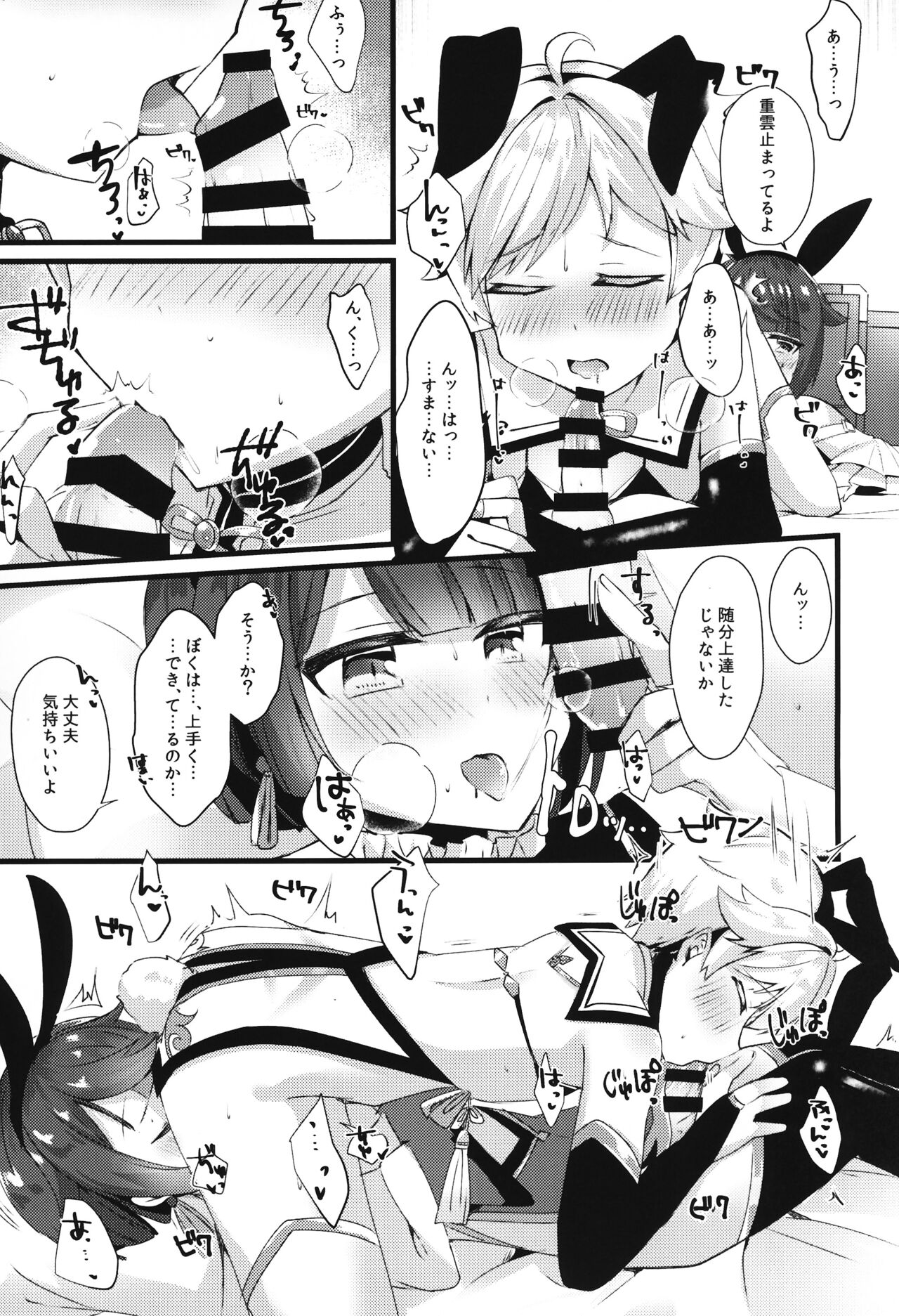 Gotsugou Skin ga Jissou sareta Boku-tachi wa Dousurya Ii desu ka? page 10 full