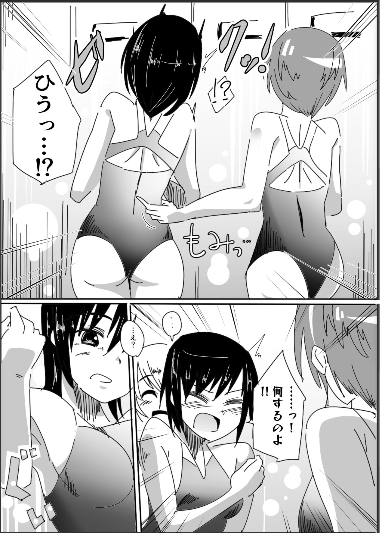 Kusuguru no wa Hansoku! page 3 full