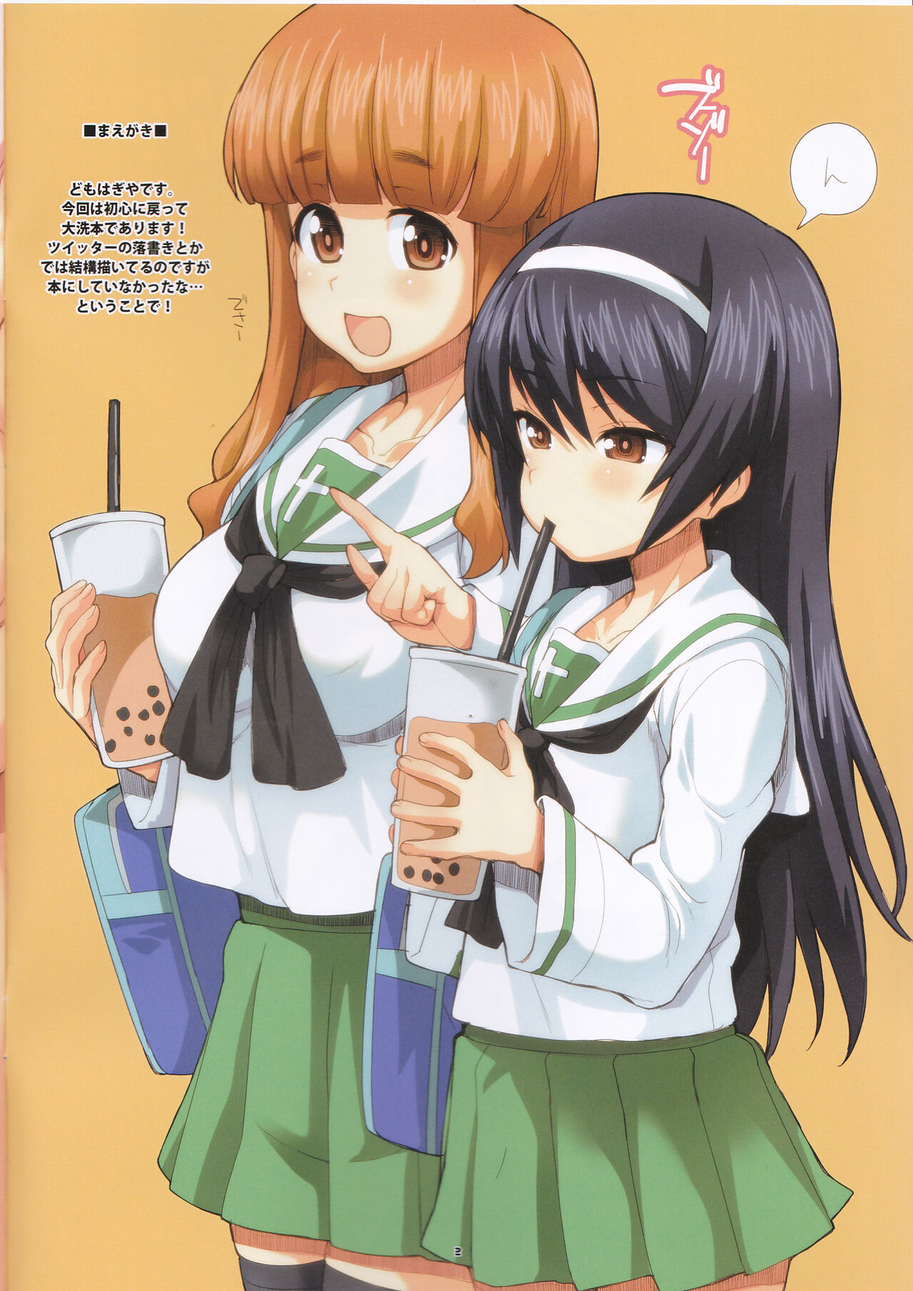 DREAMING GIRLS page 2 full