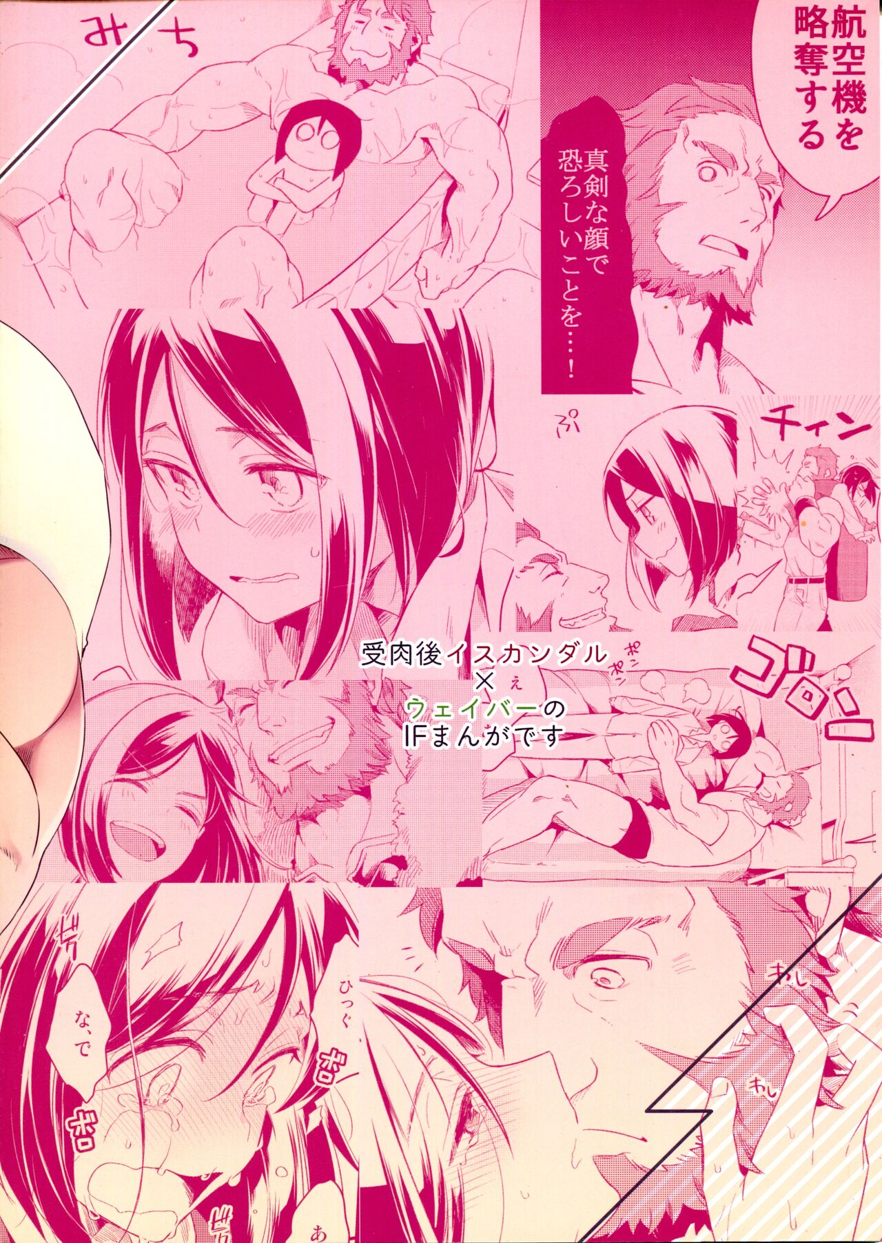 Sono Kyorikan ga Tukamenai page 2 full