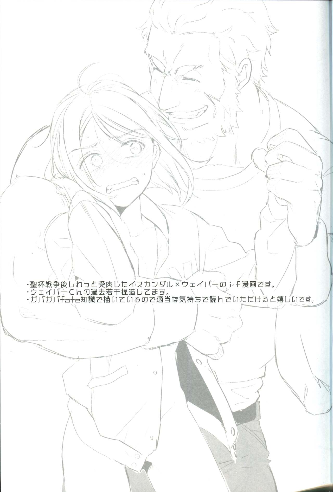 Sono Kyorikan ga Tukamenai page 3 full